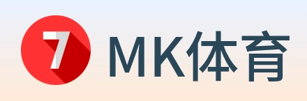 MK体育 Logo